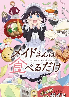 雾都异闻录国创动画在线观看